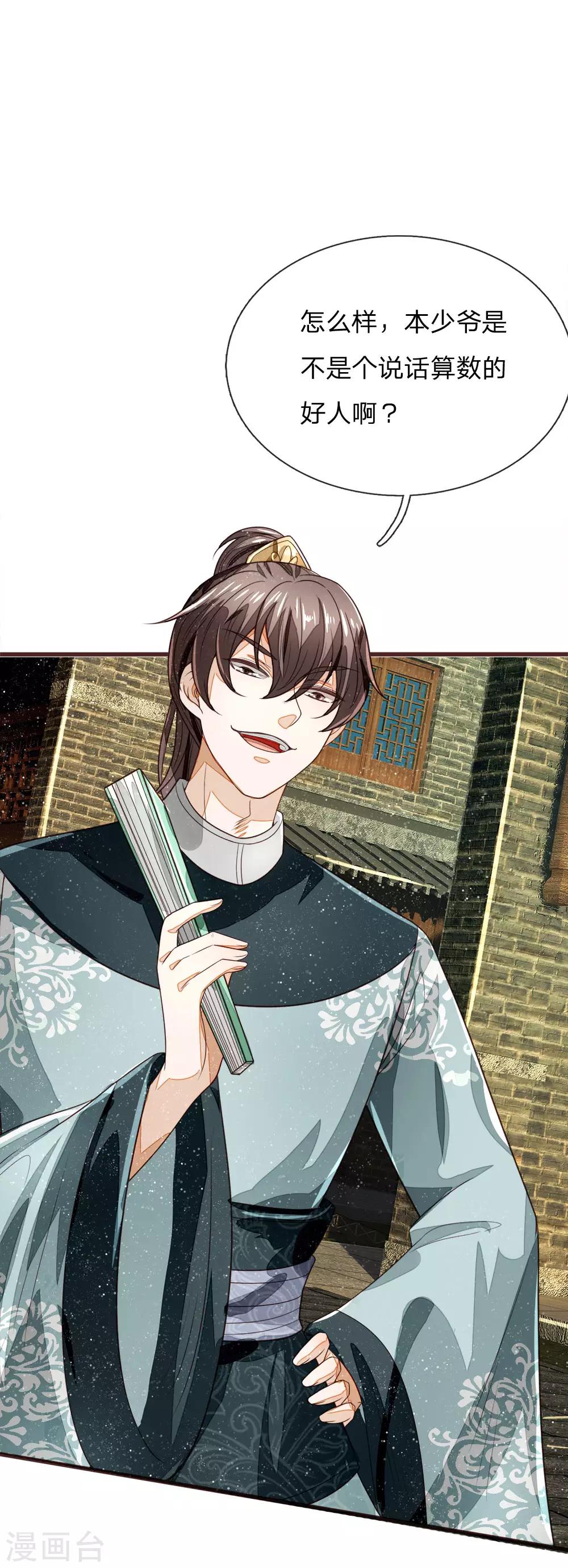 第105话 受了气的小媳妇-第109话
