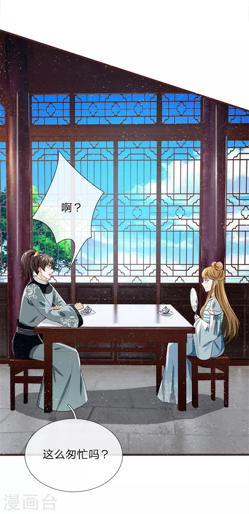 第107话 铁树要开花了-第111话