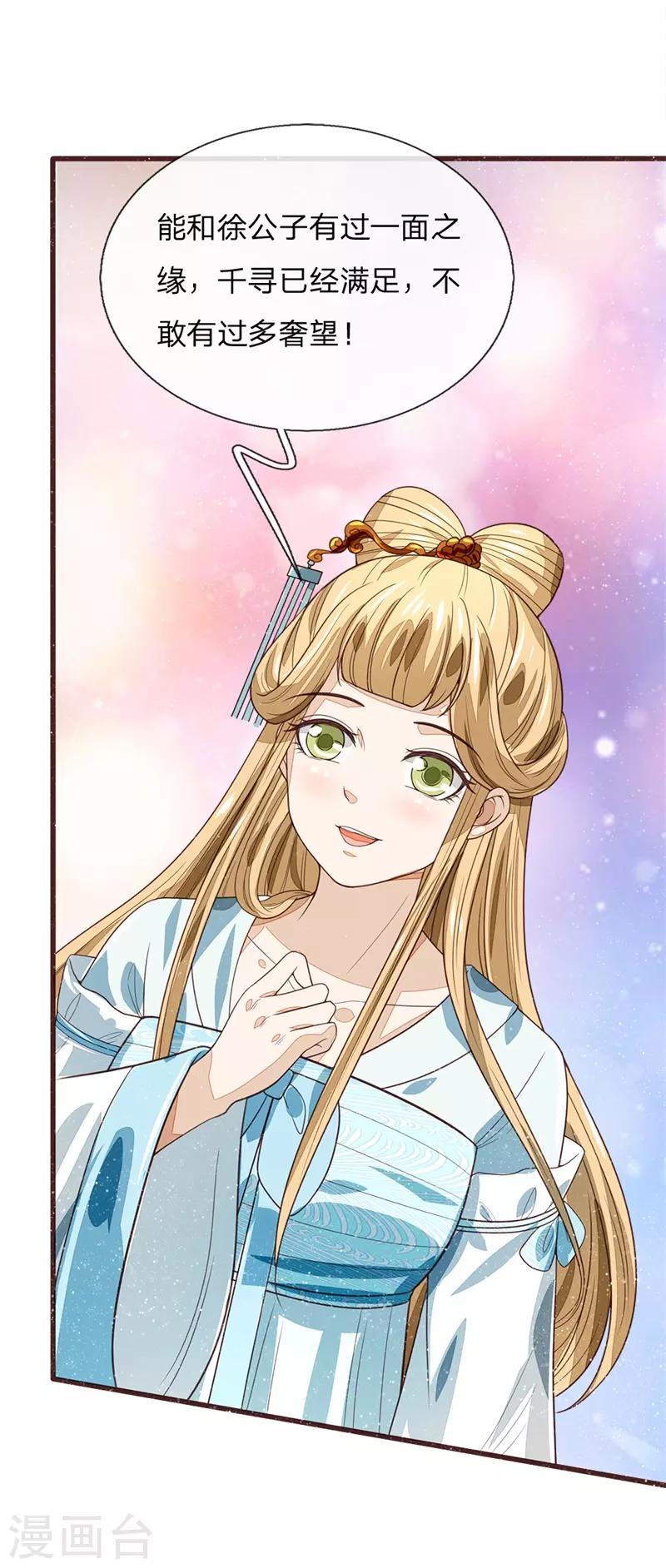 第107话 铁树要开花了-第111话