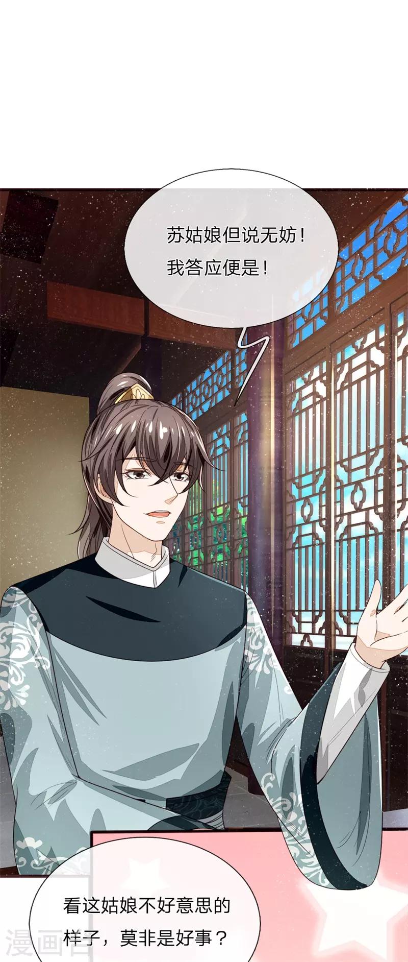 第107话 铁树要开花了-第111话