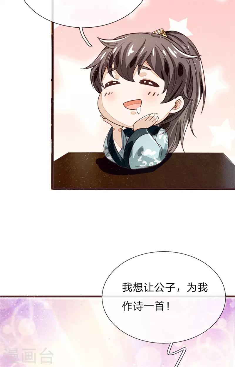第107话 铁树要开花了-第111话