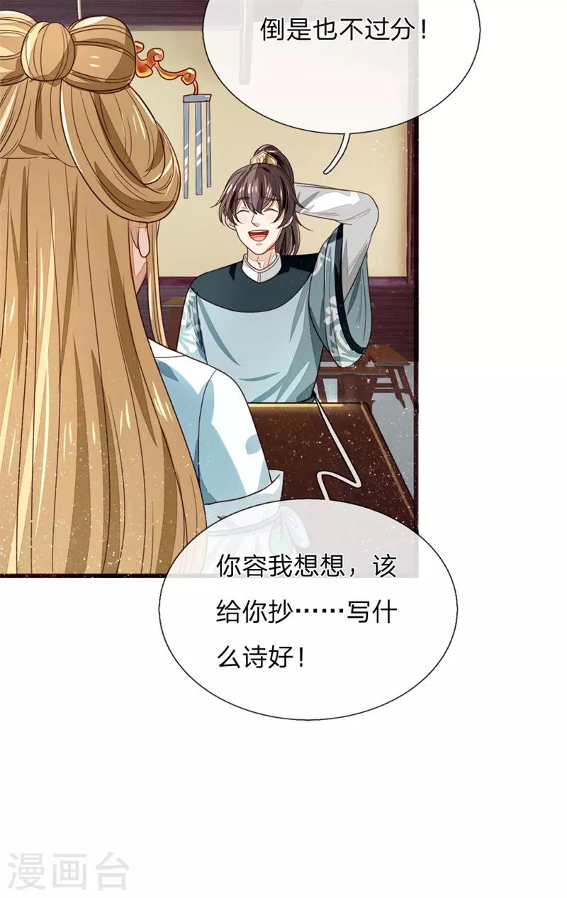 第107话 铁树要开花了-第111话