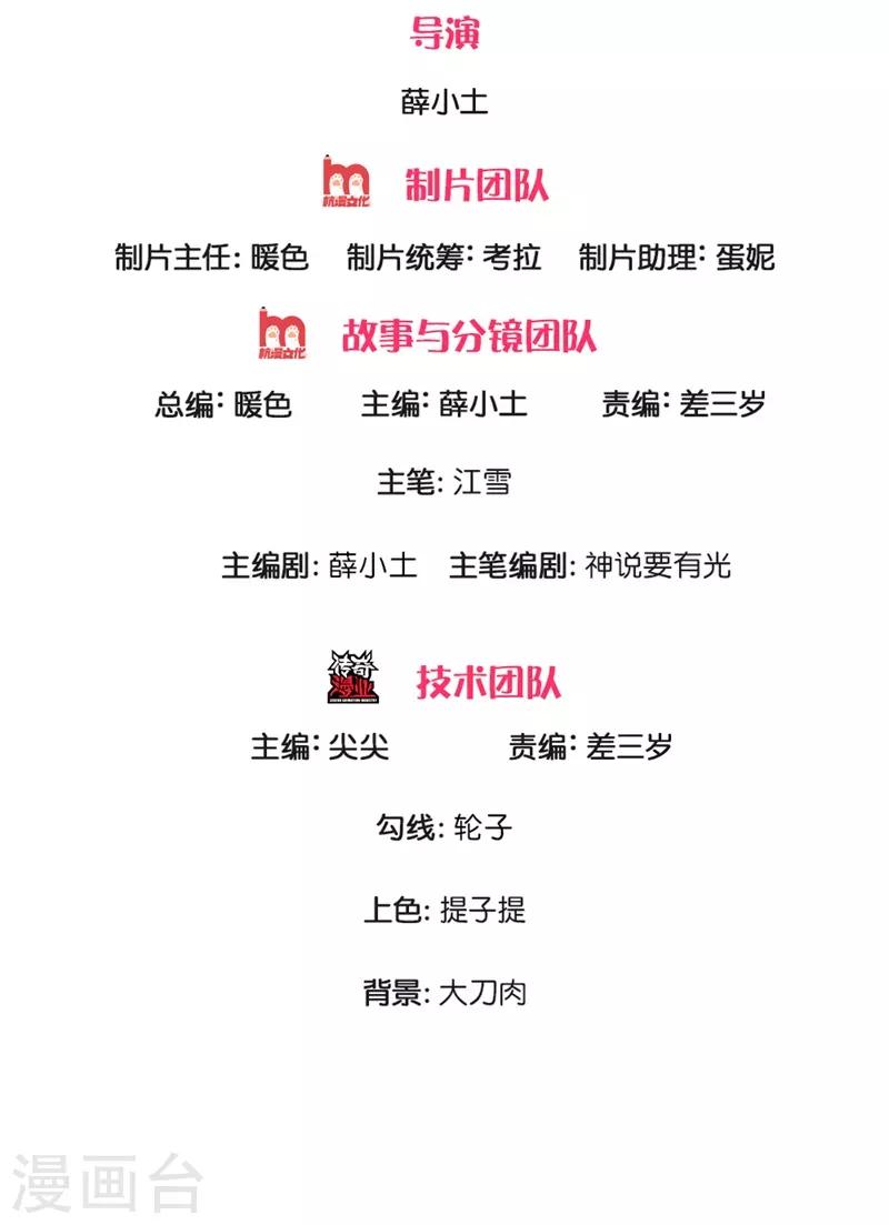 第107话 铁树要开花了-第111话