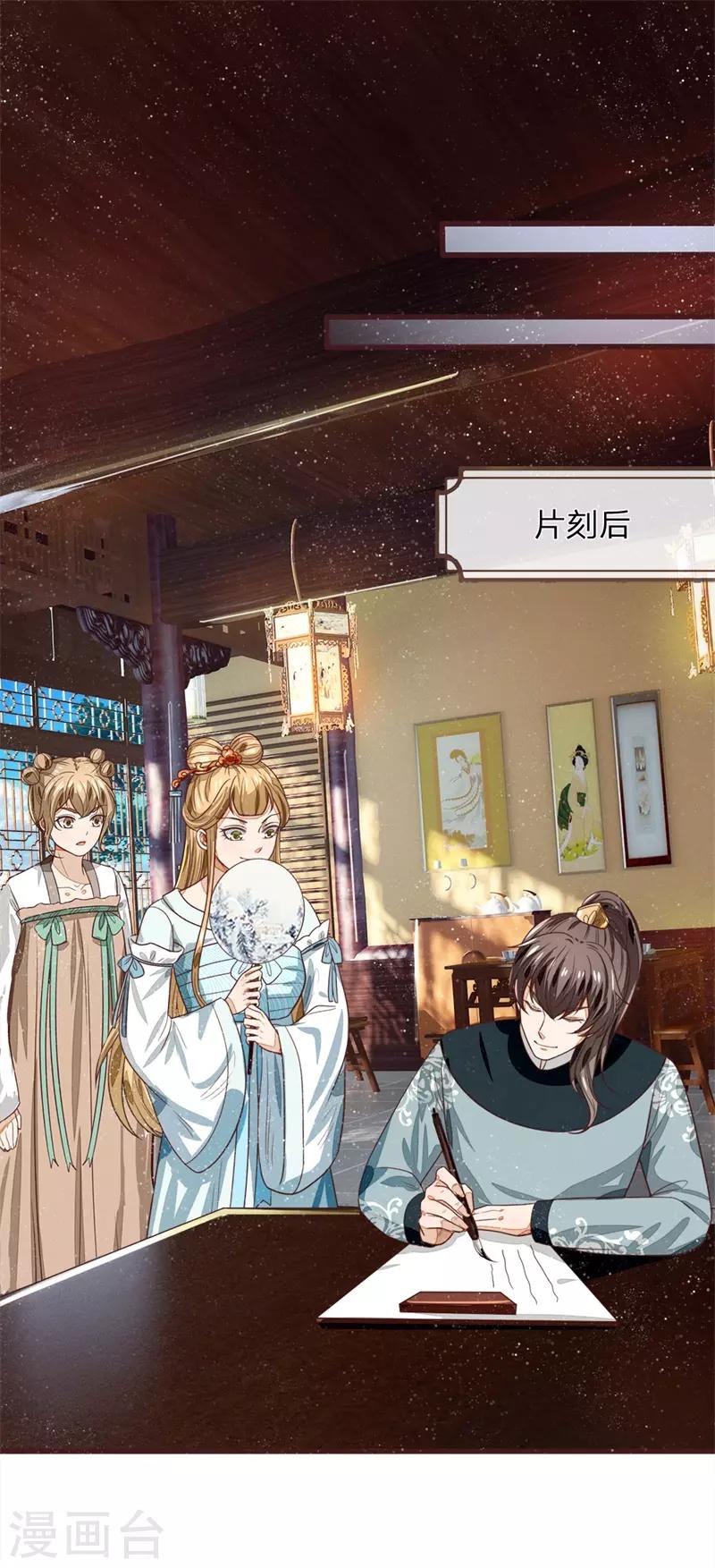 第107话 铁树要开花了-第111话