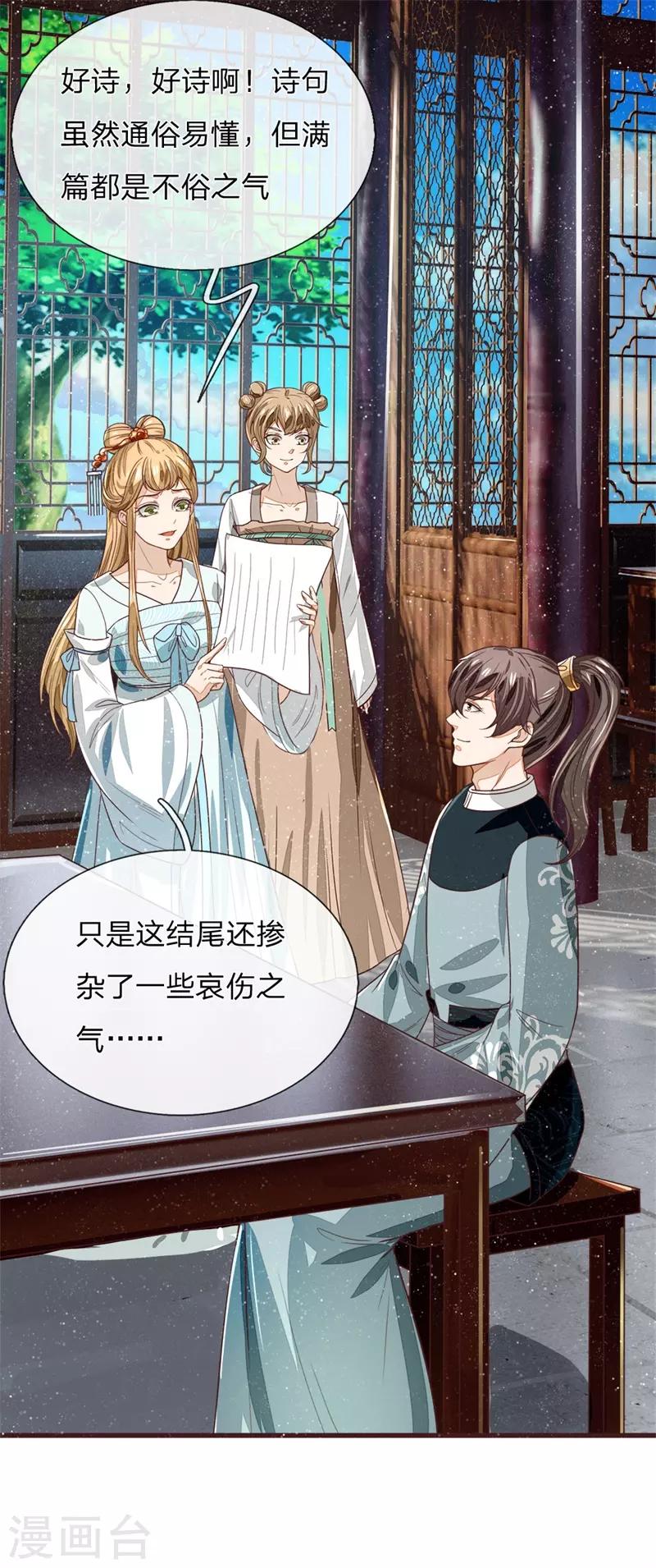 第107话 铁树要开花了-第111话