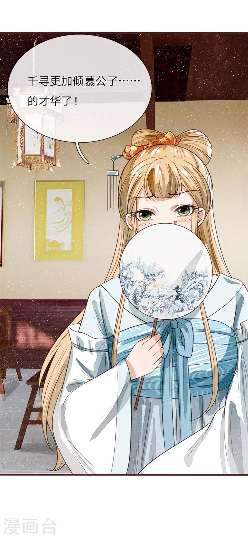第107话 铁树要开花了-第111话