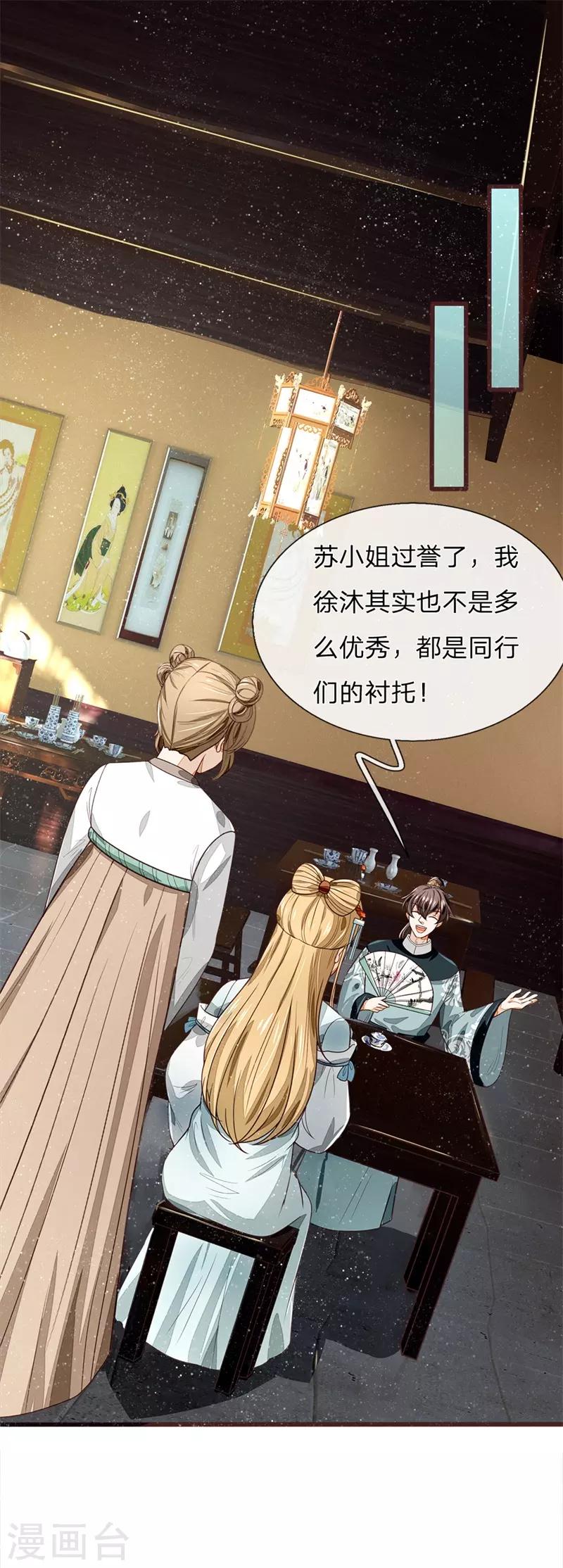 第107话 铁树要开花了-第111话