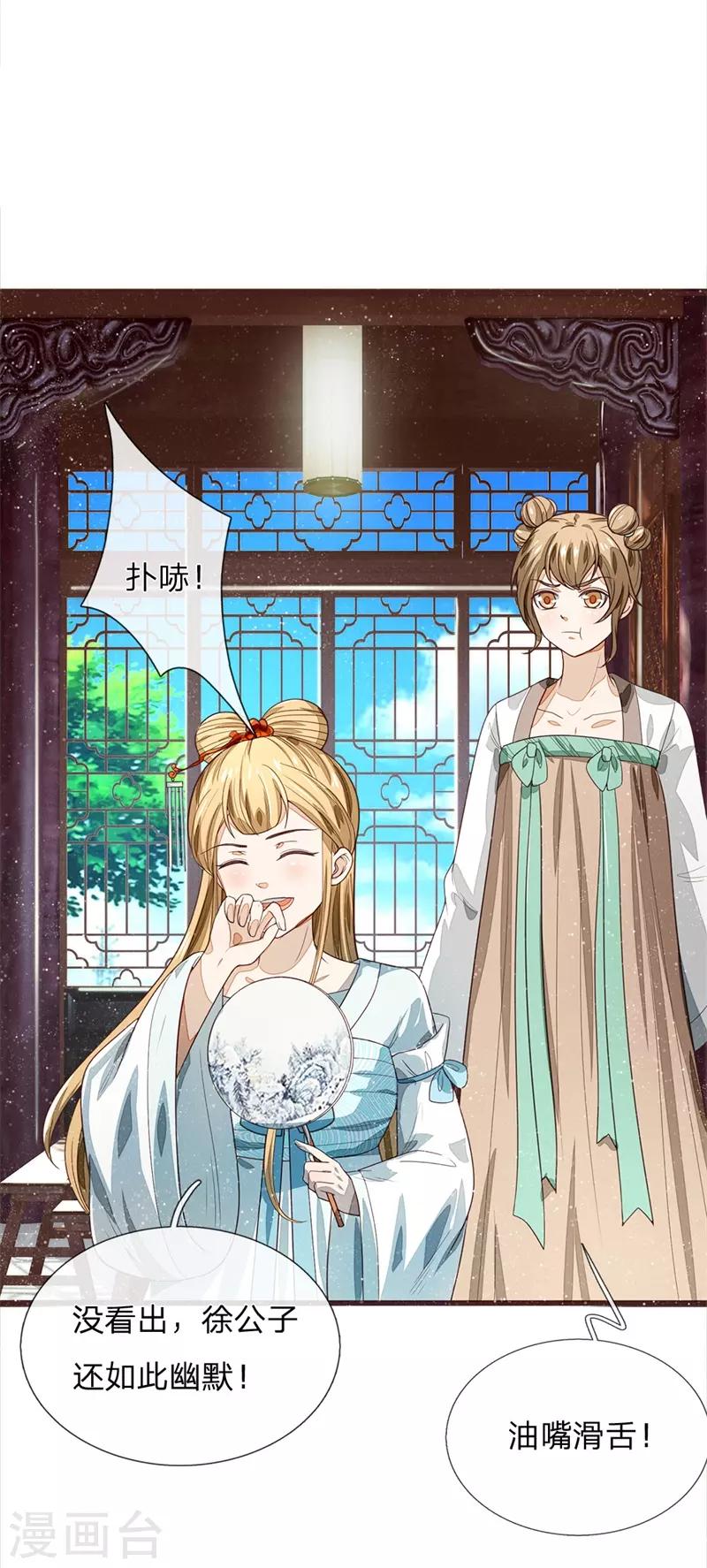 第107话 铁树要开花了-第111话