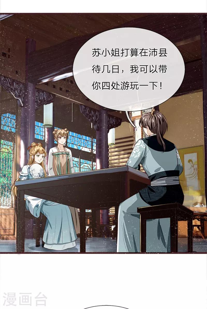 第107话 铁树要开花了-第111话