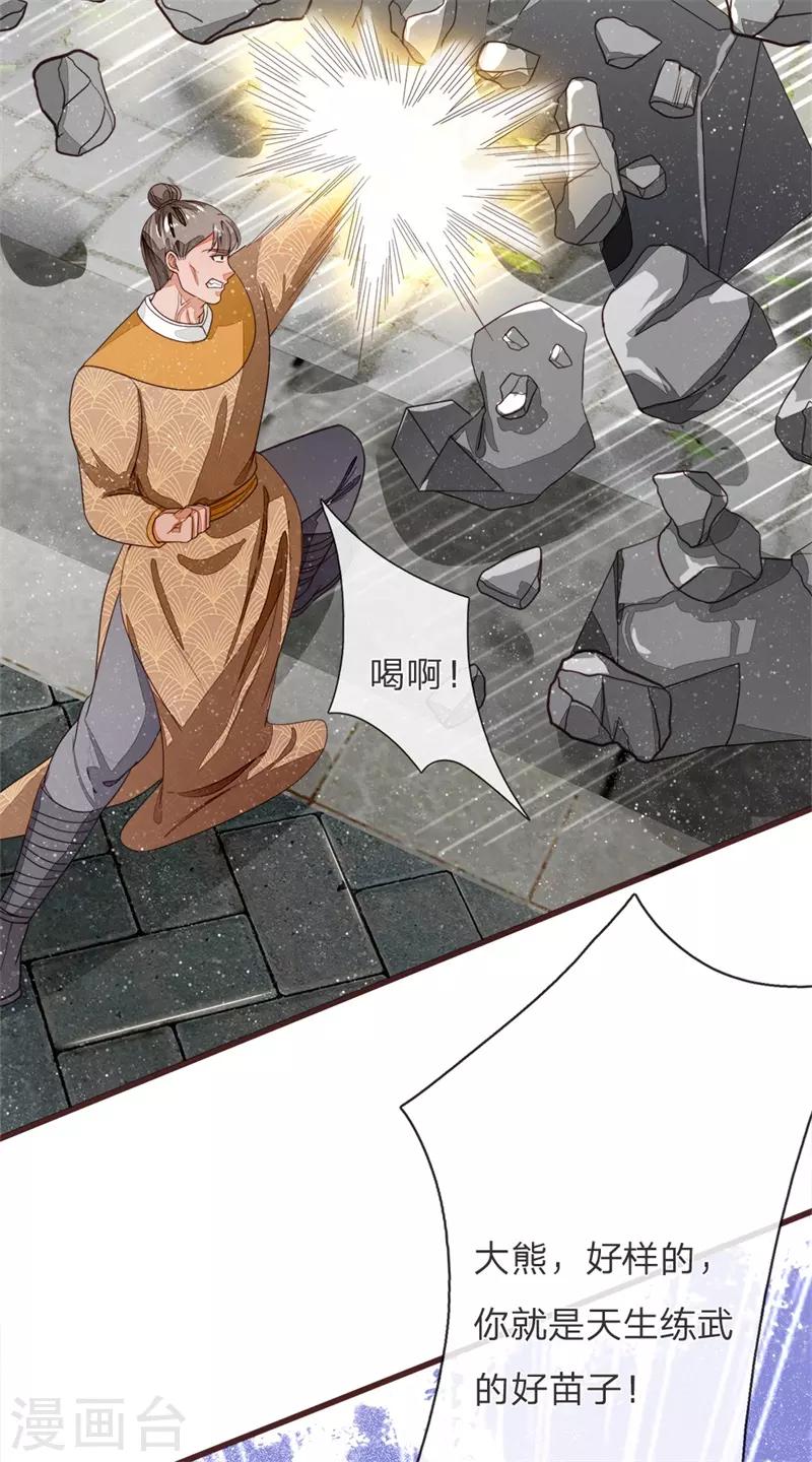 第109话 杀人灭口-第113话