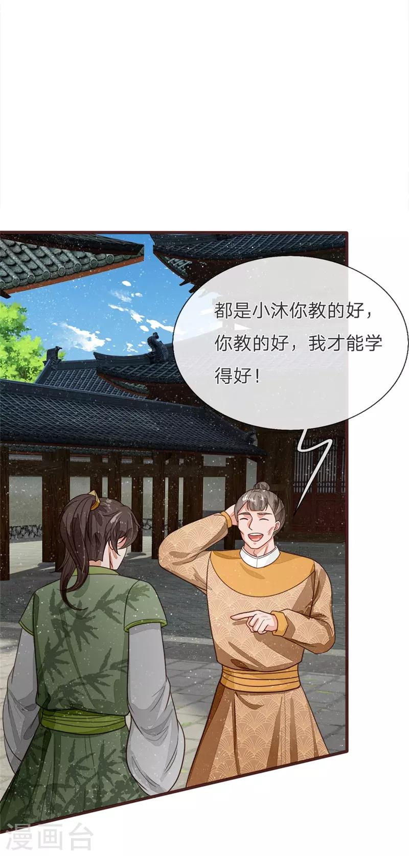 第109话 杀人灭口-第113话