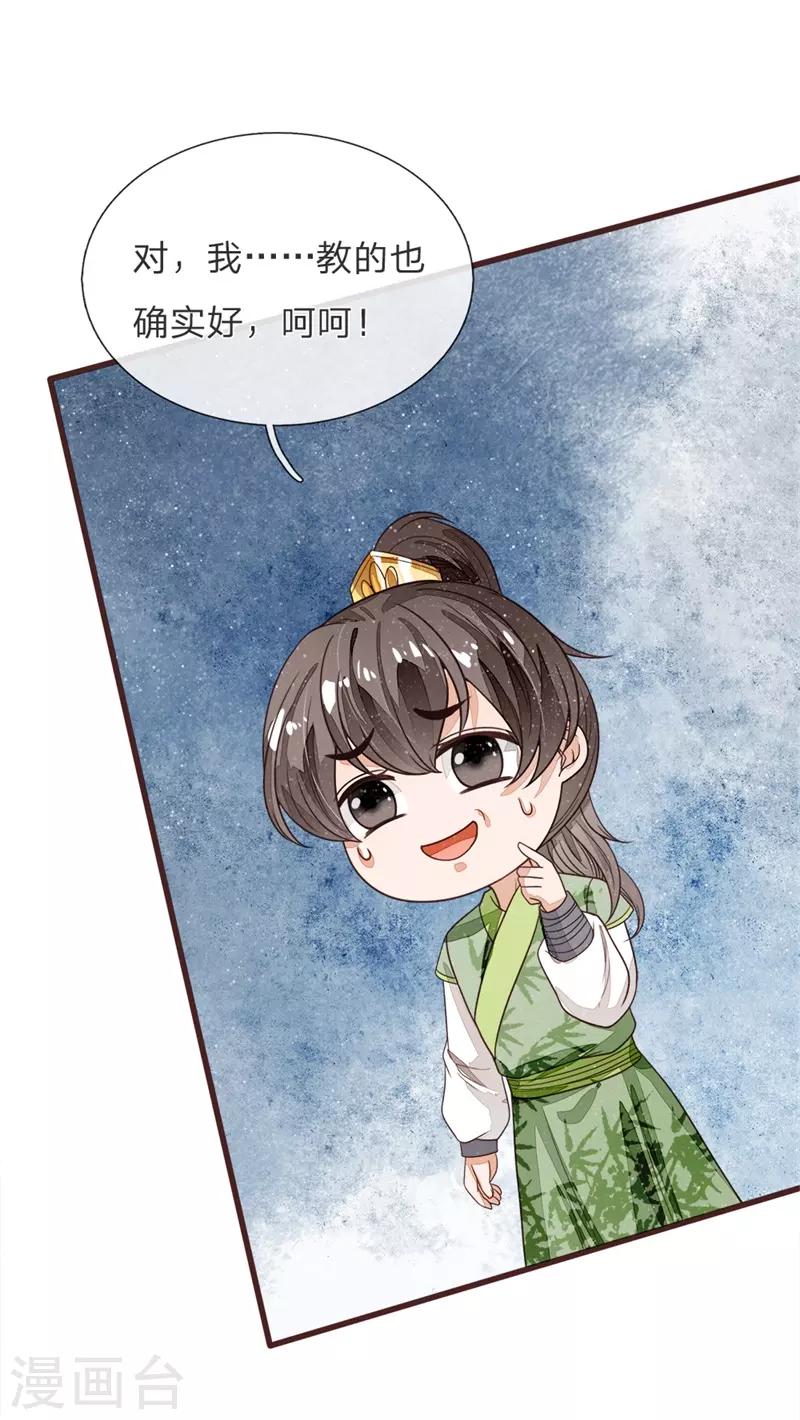 第109话 杀人灭口-第113话