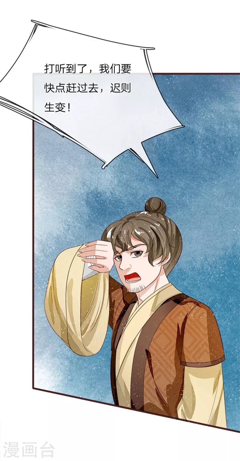 第109话 杀人灭口-第113话
