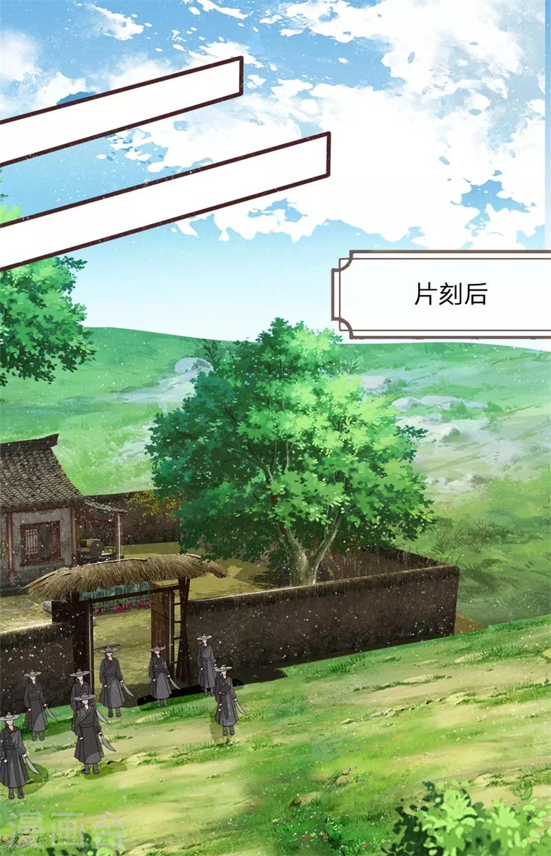 第109话 杀人灭口-第113话