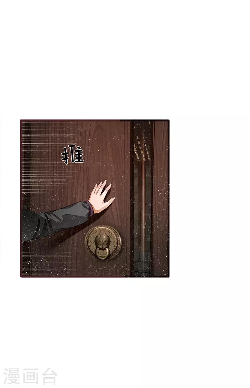 第109话 杀人灭口-第113话