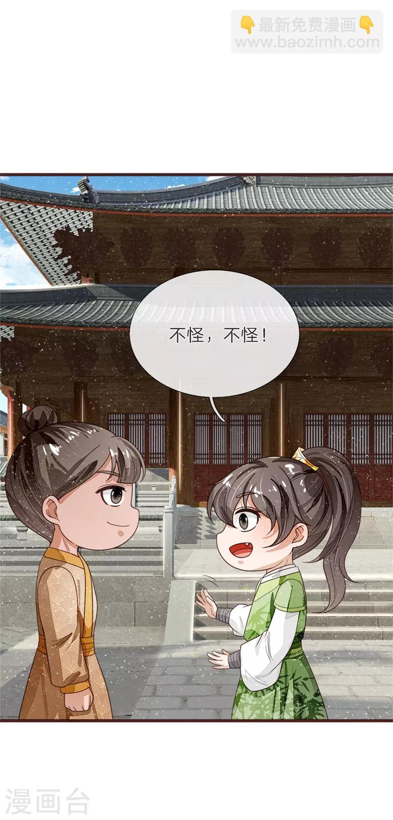 第109话 杀人灭口-第113话
