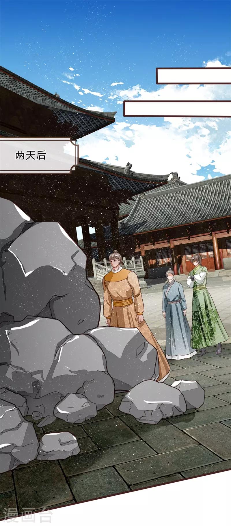 第109话 杀人灭口-第113话