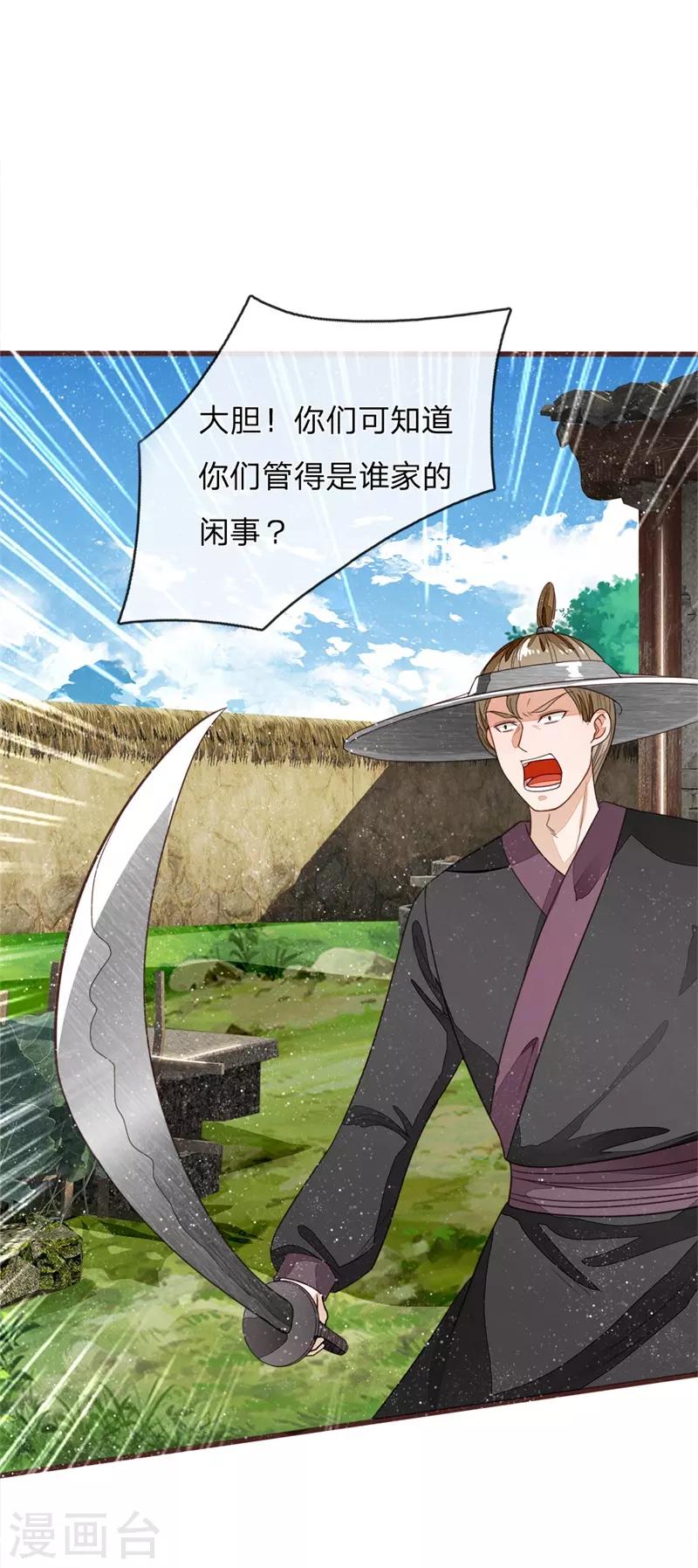第111话 去见赵文青-第115话