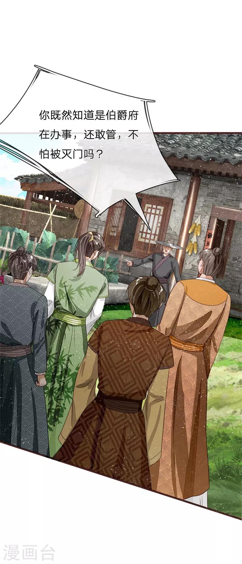 第111话 去见赵文青-第115话
