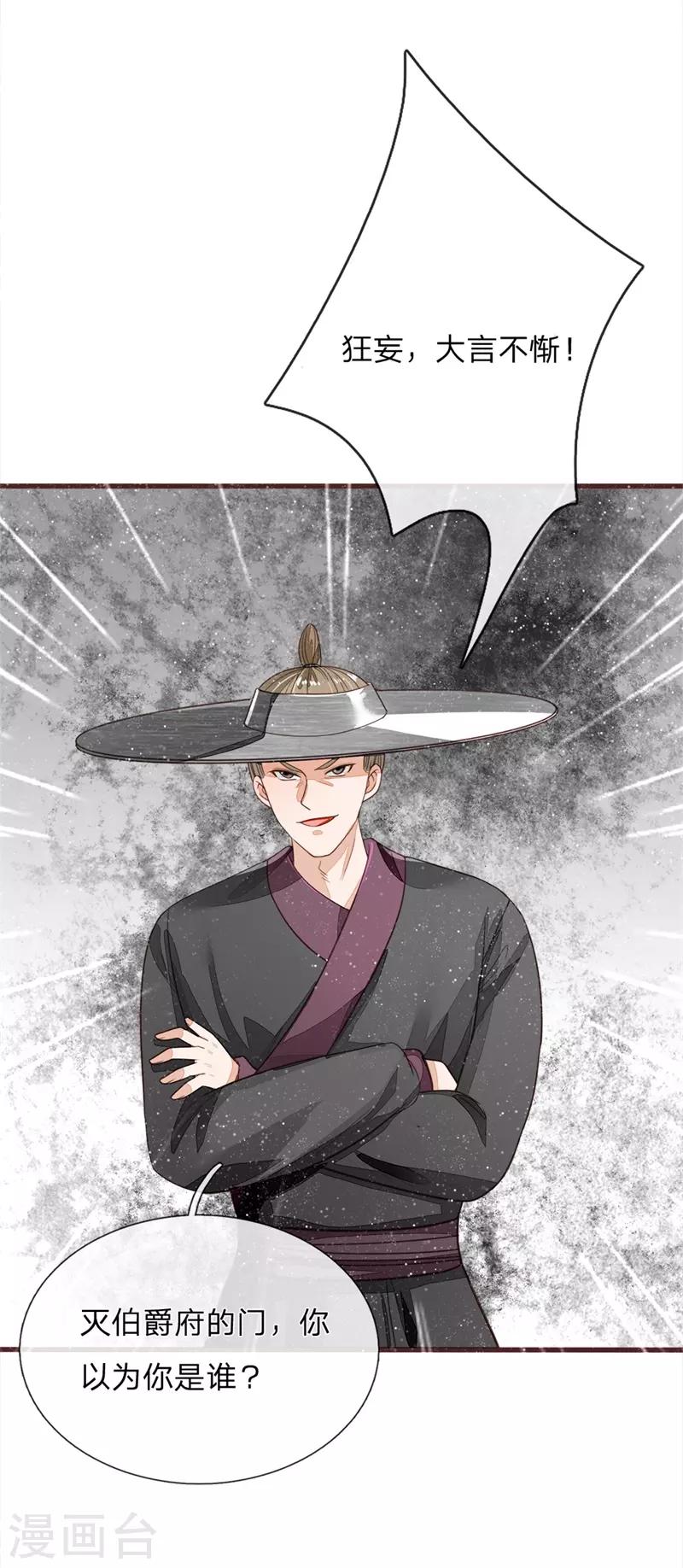 第111话 去见赵文青-第115话