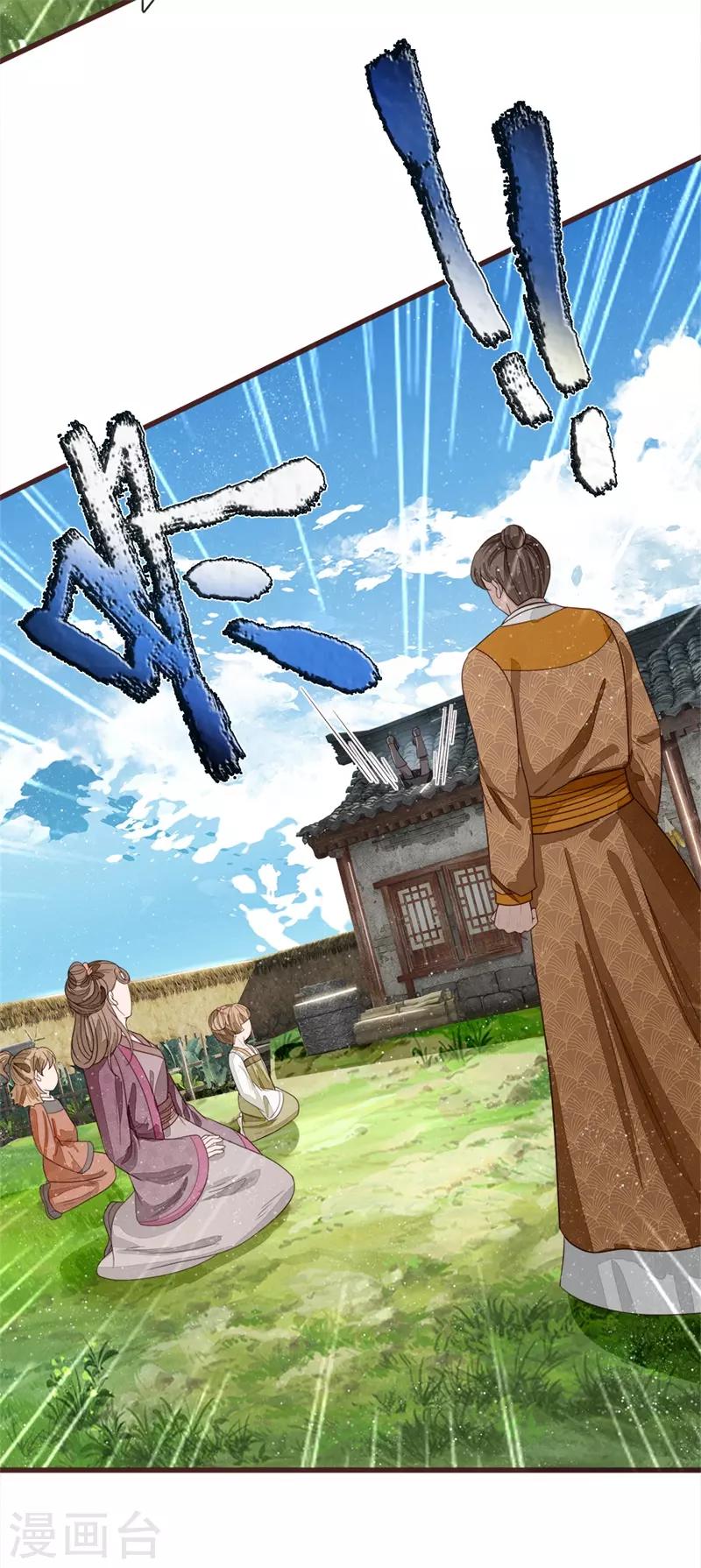 第111话 去见赵文青-第115话