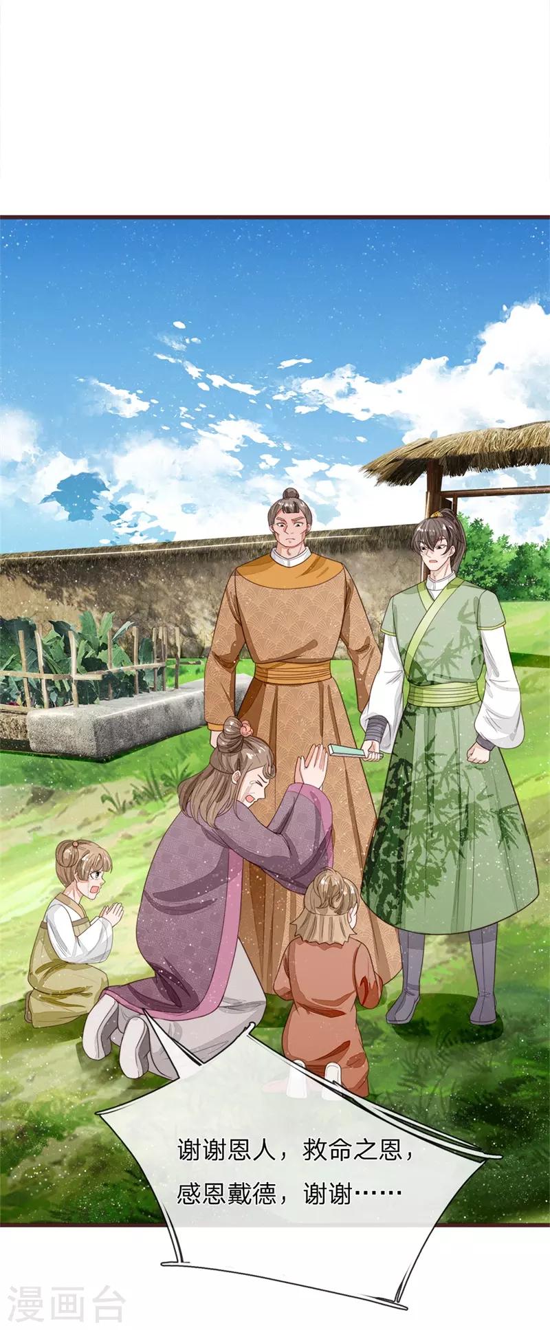 第111话 去见赵文青-第115话