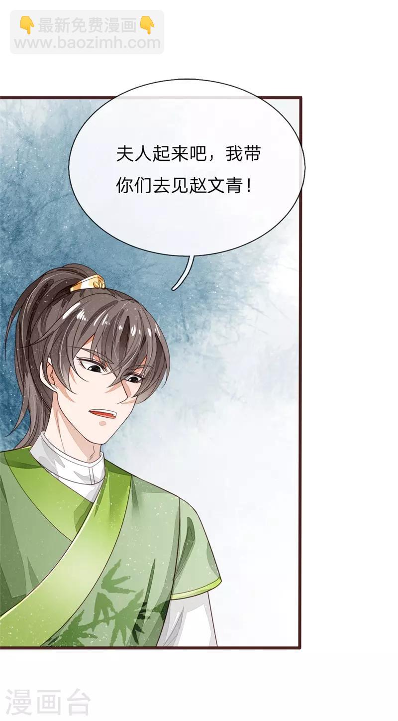 第111话 去见赵文青-第115话