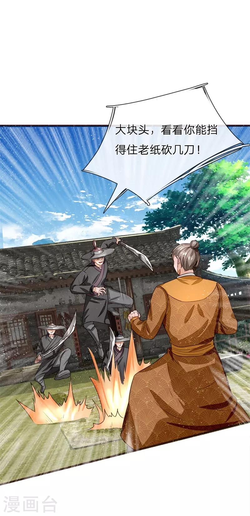 第111话 去见赵文青-第115话