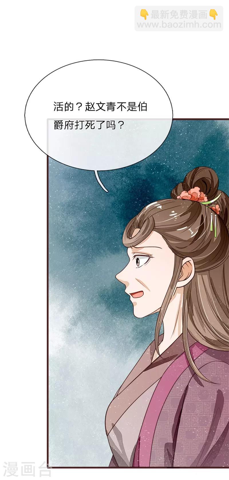 第111话 去见赵文青-第115话