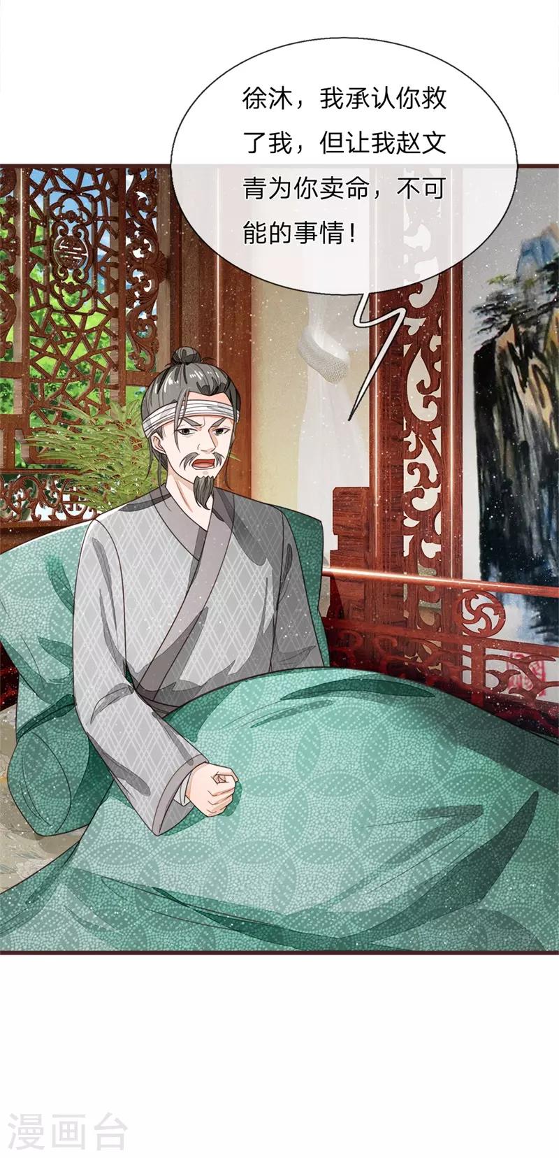 第111话 去见赵文青-第115话