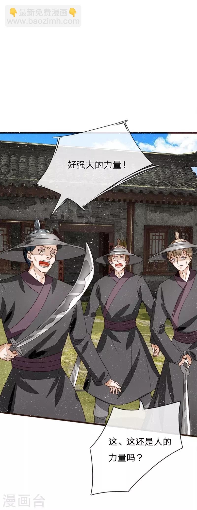 第111话 去见赵文青-第115话