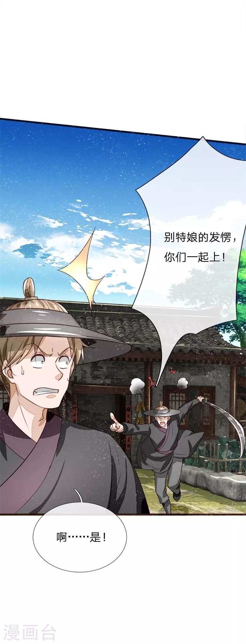 第111话 去见赵文青-第115话