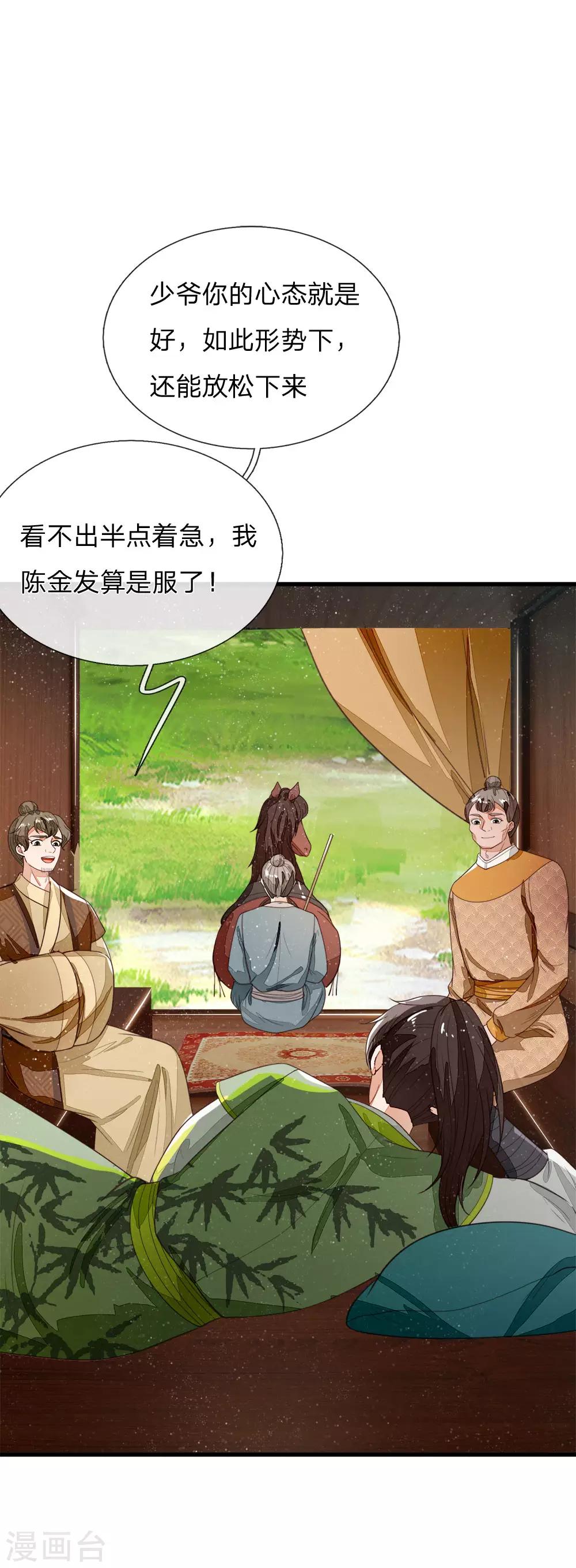 第113话 金矿一日游-第117话