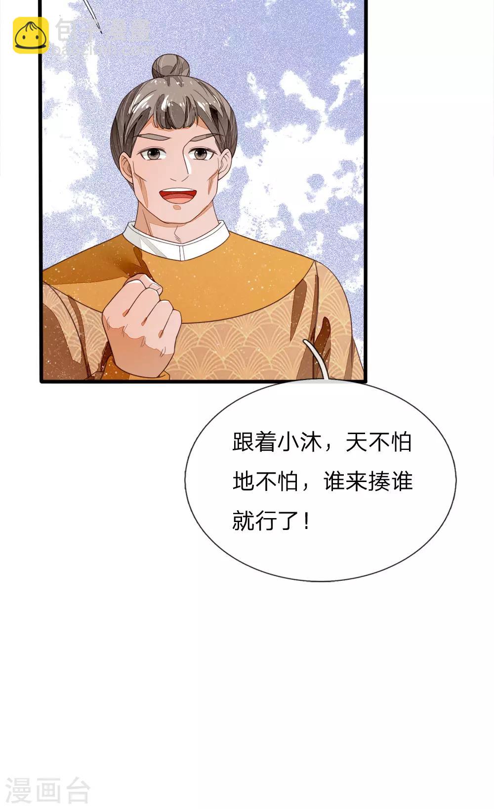 第113话 金矿一日游-第117话