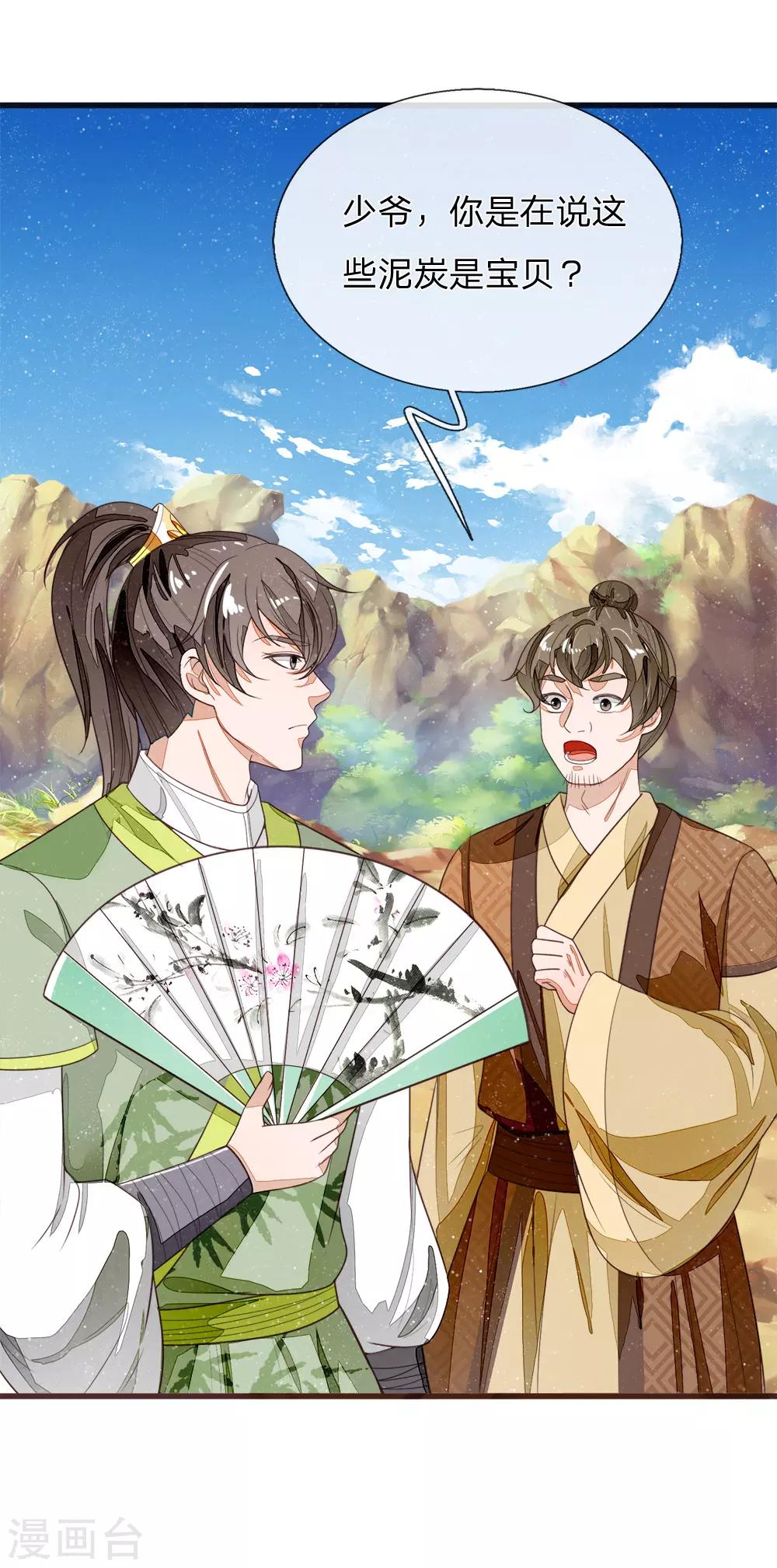 第113话 金矿一日游-第117话