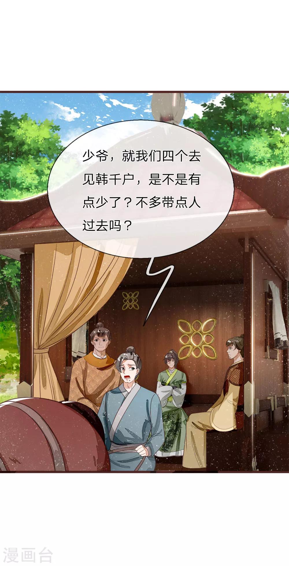 第113话 金矿一日游-第117话