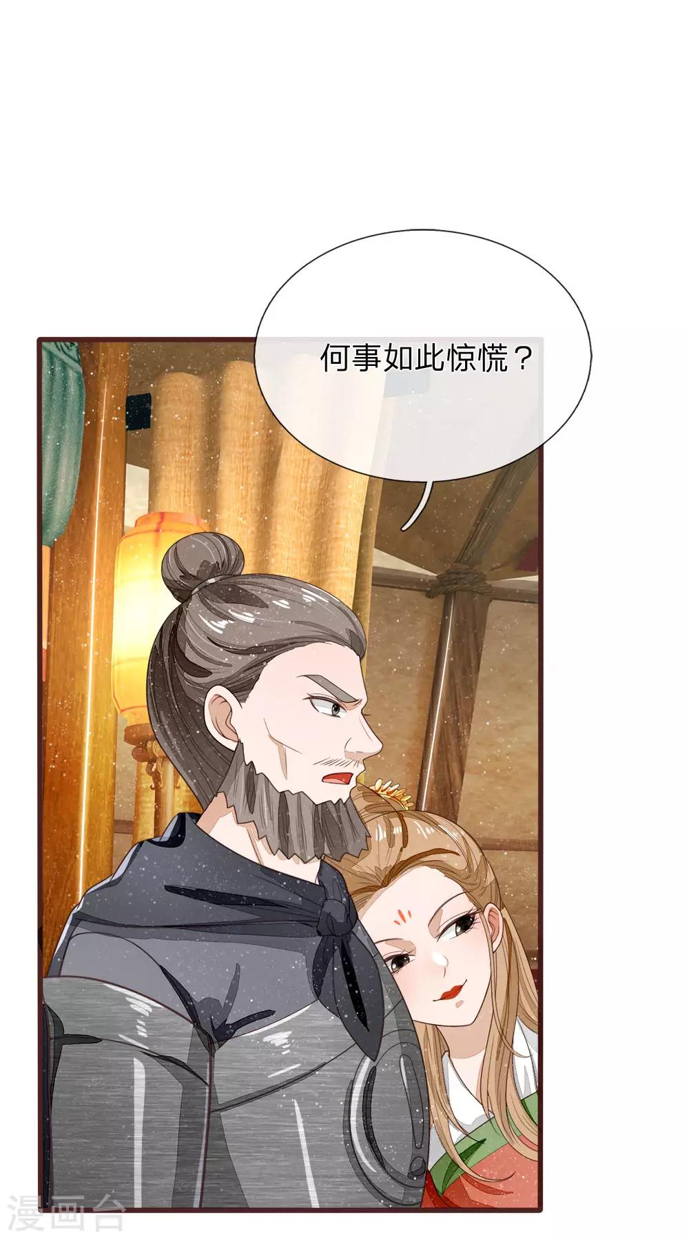 第115话 千户后院着火-第119话