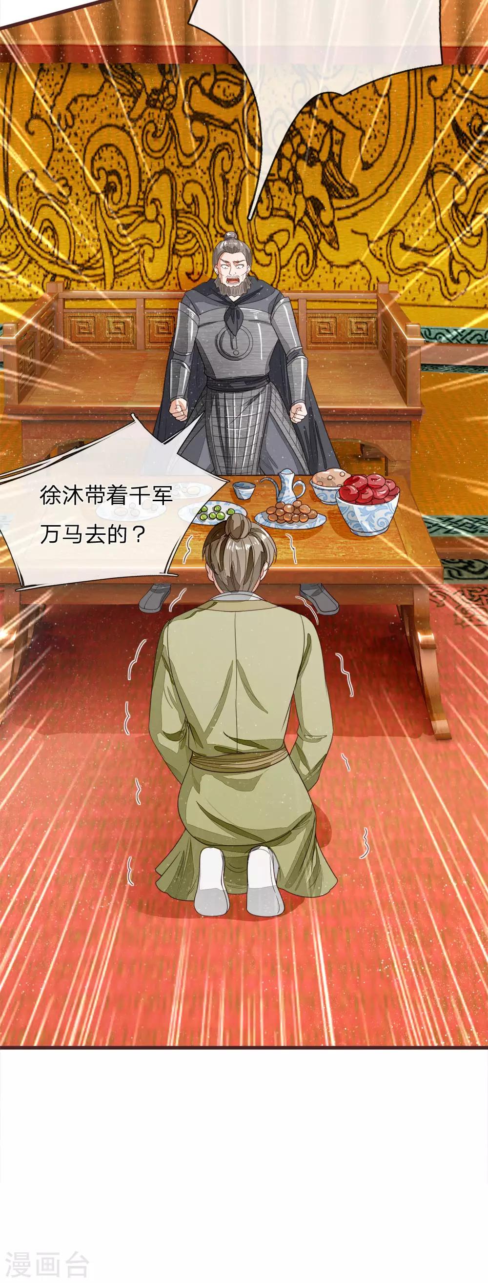 第115话 千户后院着火-第119话