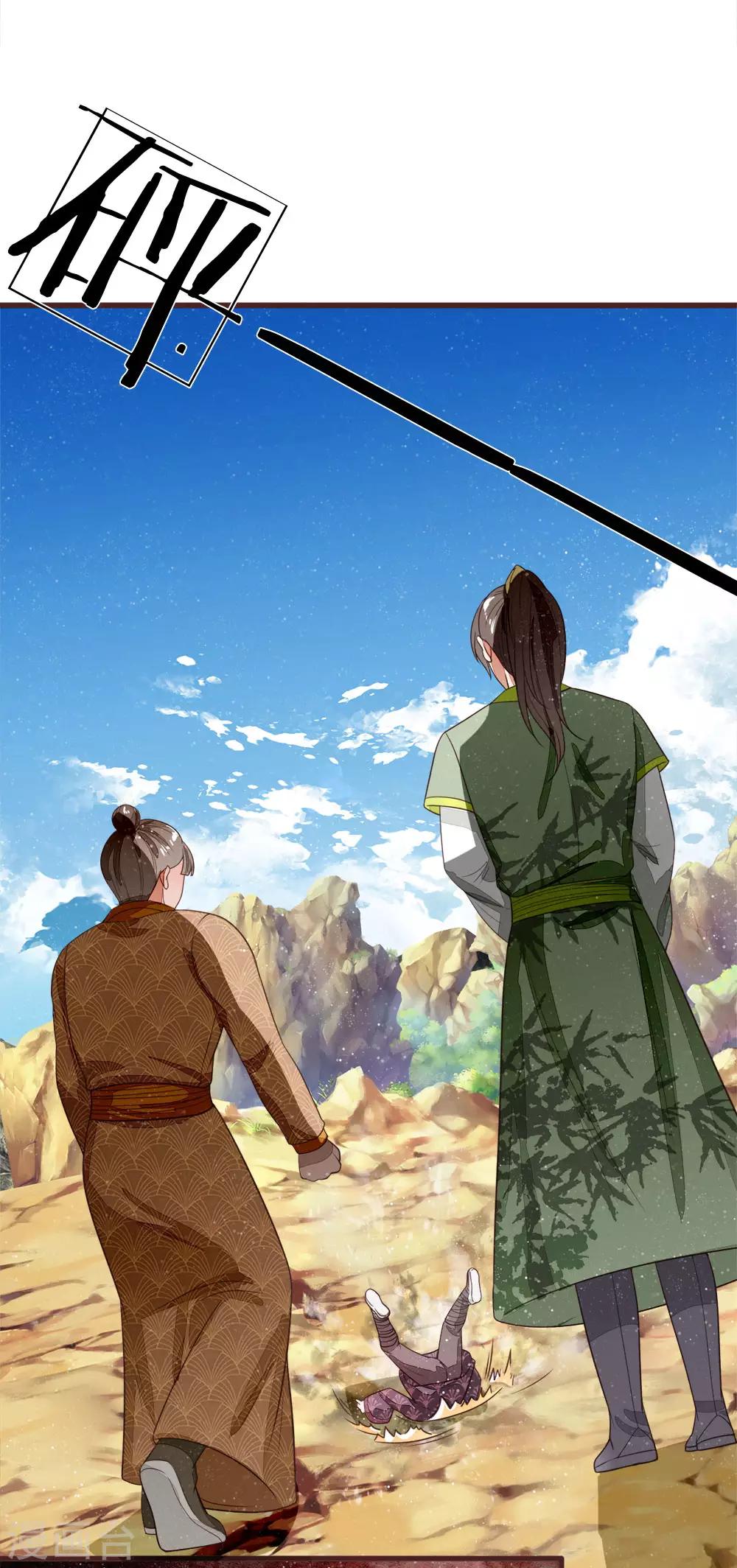 第115话 千户后院着火-第119话