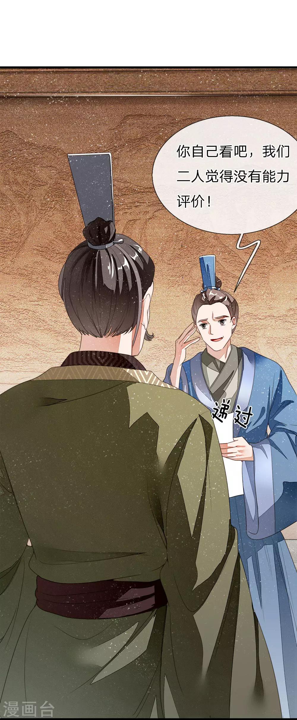 第12话 自创字体？低调低调-第13话