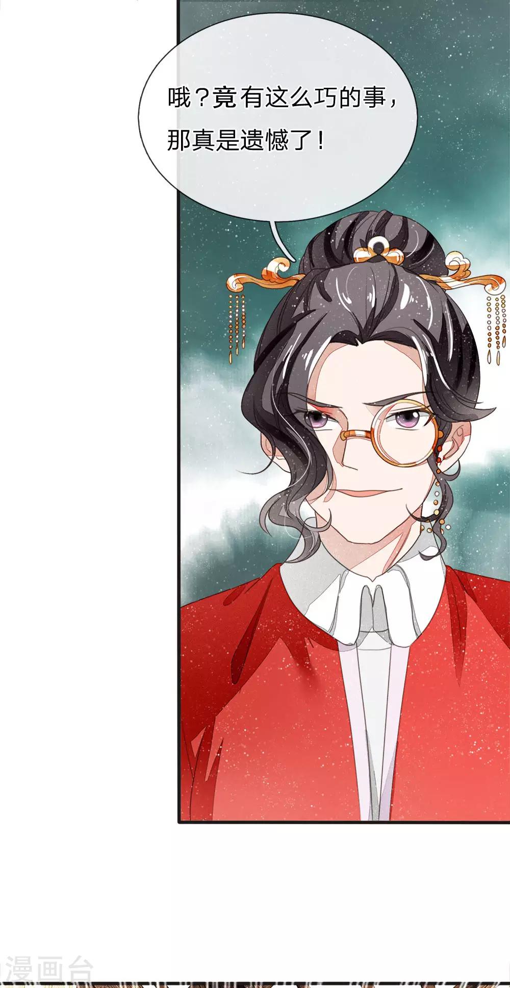 第12话 自创字体？低调低调-第13话