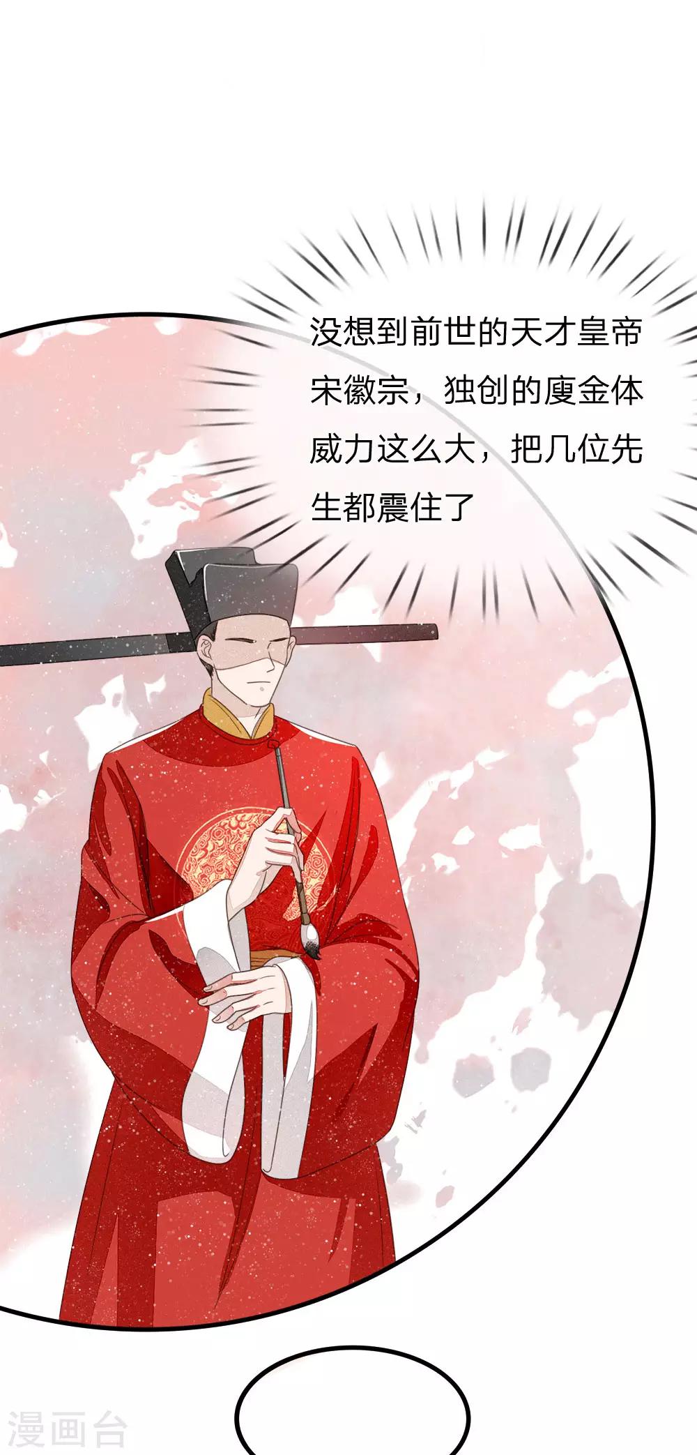第12话 自创字体？低调低调-第13话