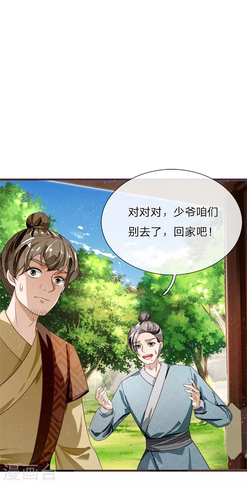 第117话 没什么一顿烧烤解决不了-第121话