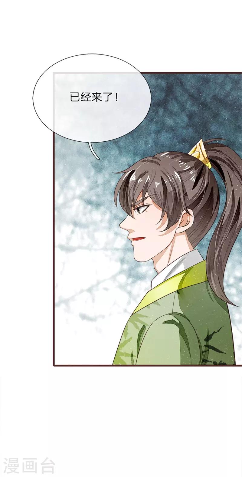 第117话 没什么一顿烧烤解决不了-第121话