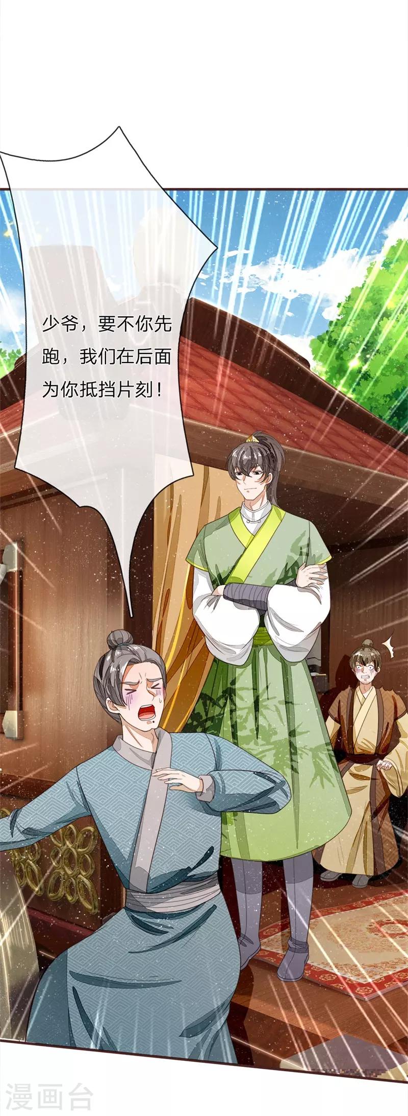 第117话 没什么一顿烧烤解决不了-第121话