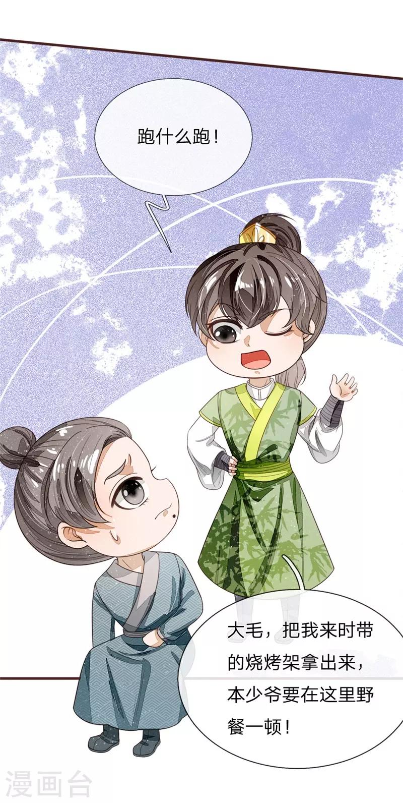 第117话 没什么一顿烧烤解决不了-第121话