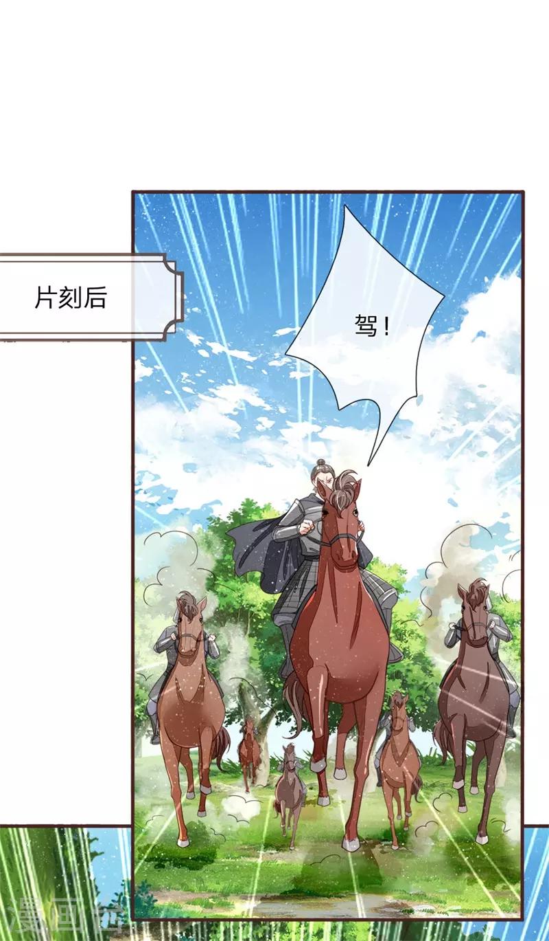 第117话 没什么一顿烧烤解决不了-第121话