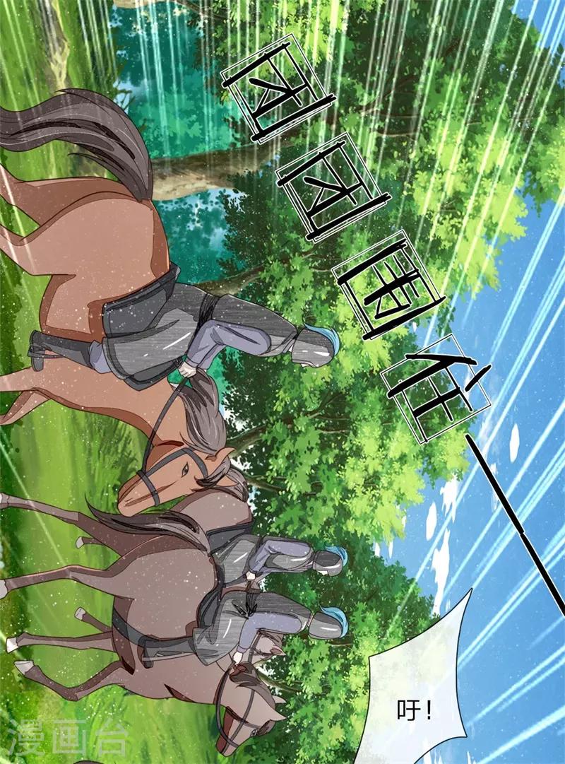 第117话 没什么一顿烧烤解决不了-第121话