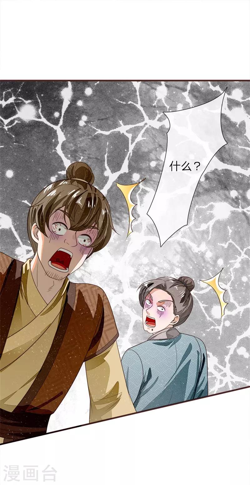 第117话 没什么一顿烧烤解决不了-第121话