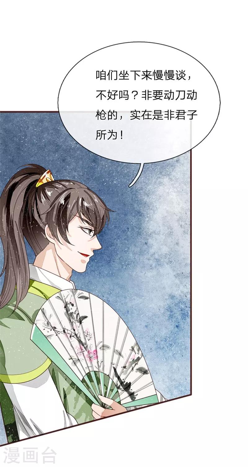 第117话 没什么一顿烧烤解决不了-第121话